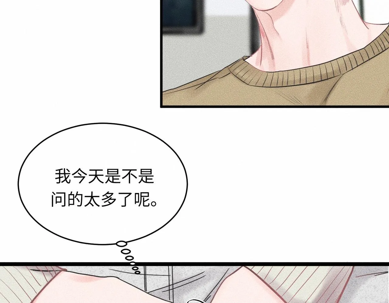 第38话 恨你是块木头！37
