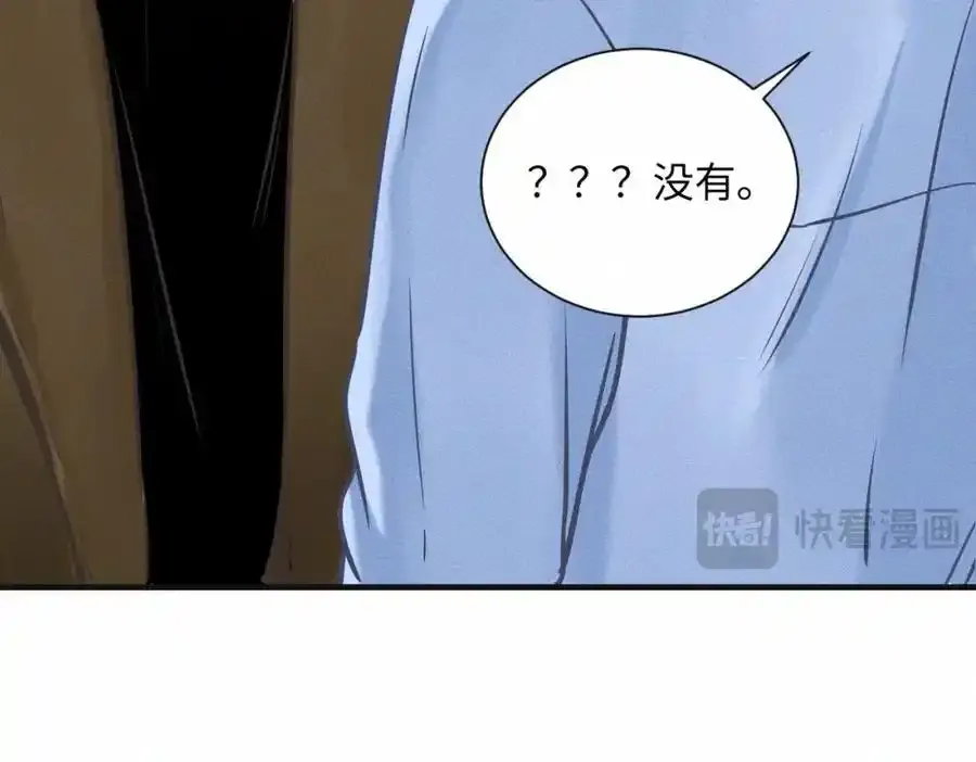 外传3 陌路50