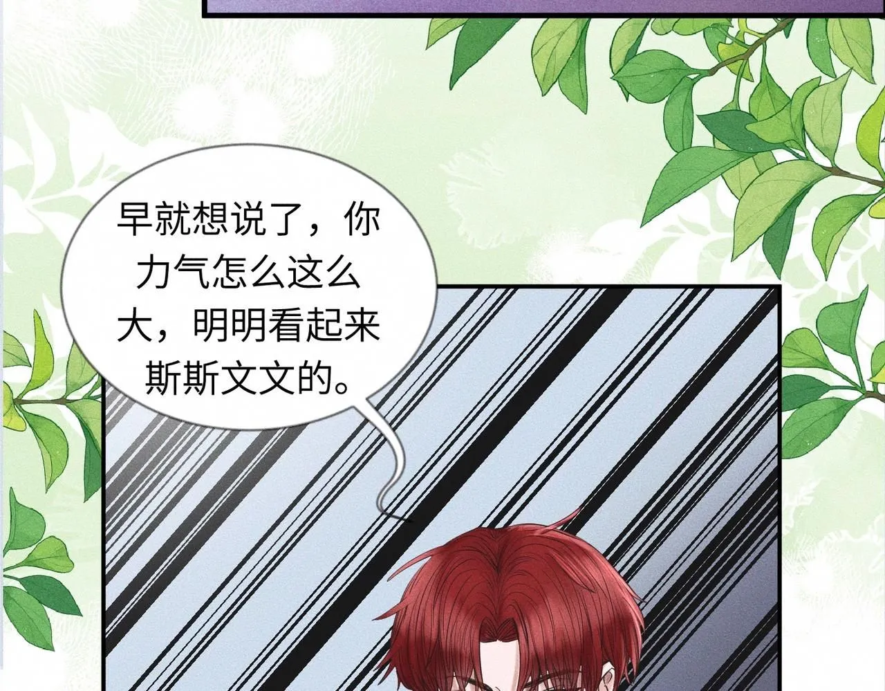 第49话 暴风雨前38