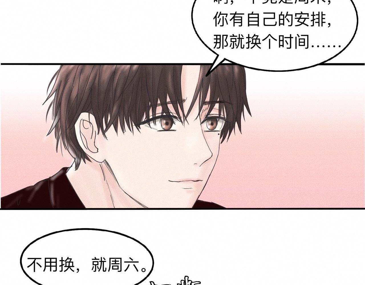 第9话 你不要再散发魅力啦！62