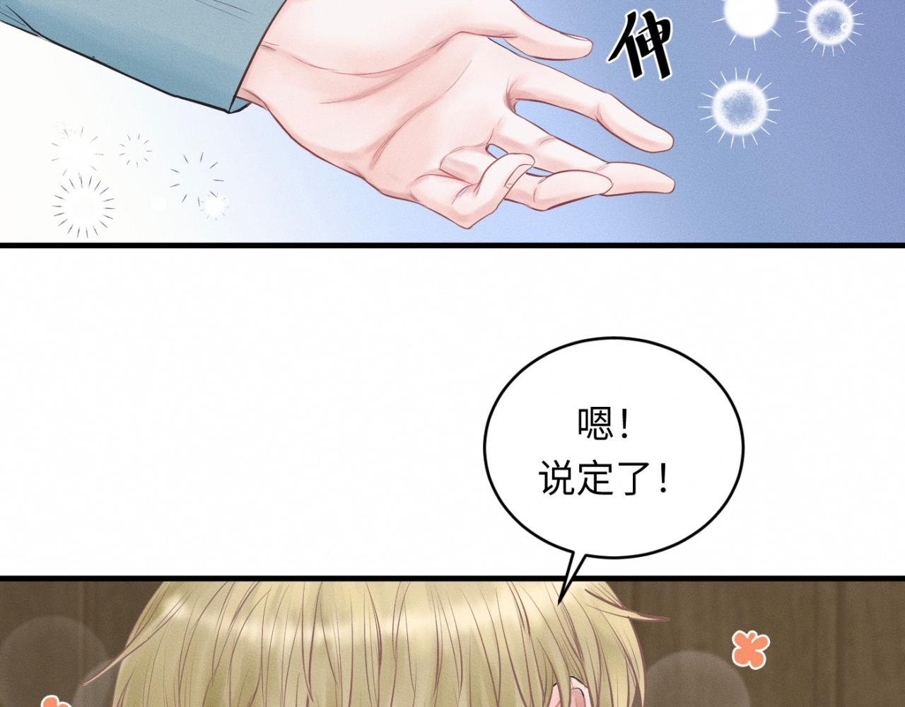 第28话 醋坛子翻了84