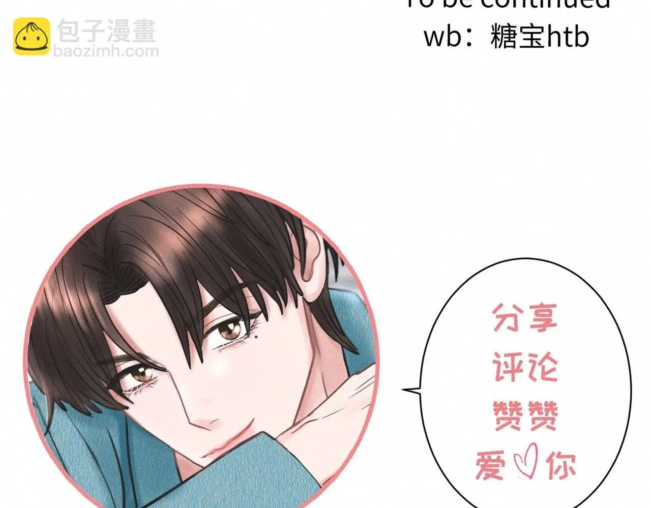 第51话 发了的芽，未结的果82