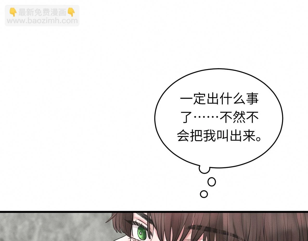 第29话 竹马还是天降23