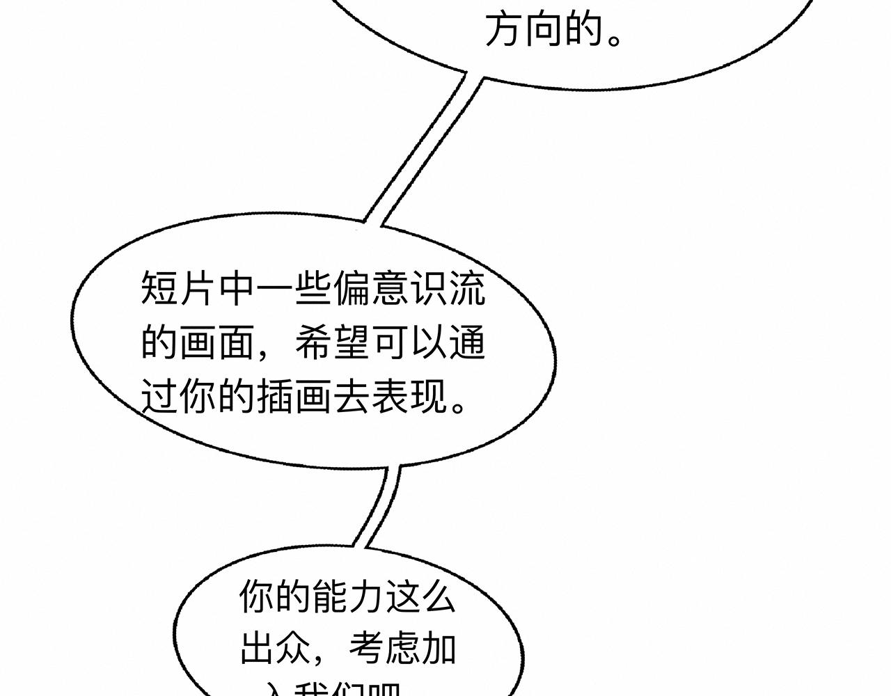 第5话 诡计多端的季温然47