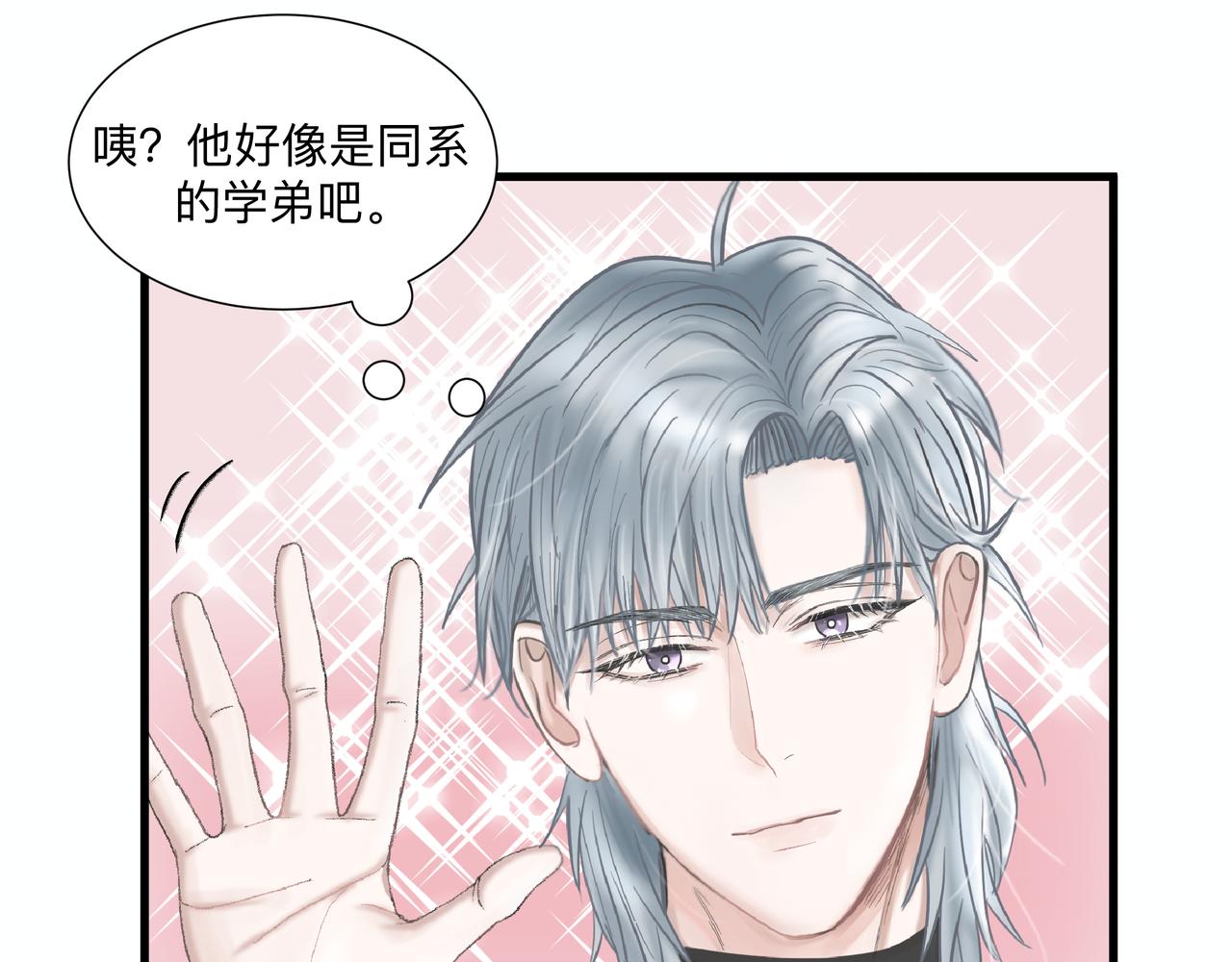 第2话 他的名字41