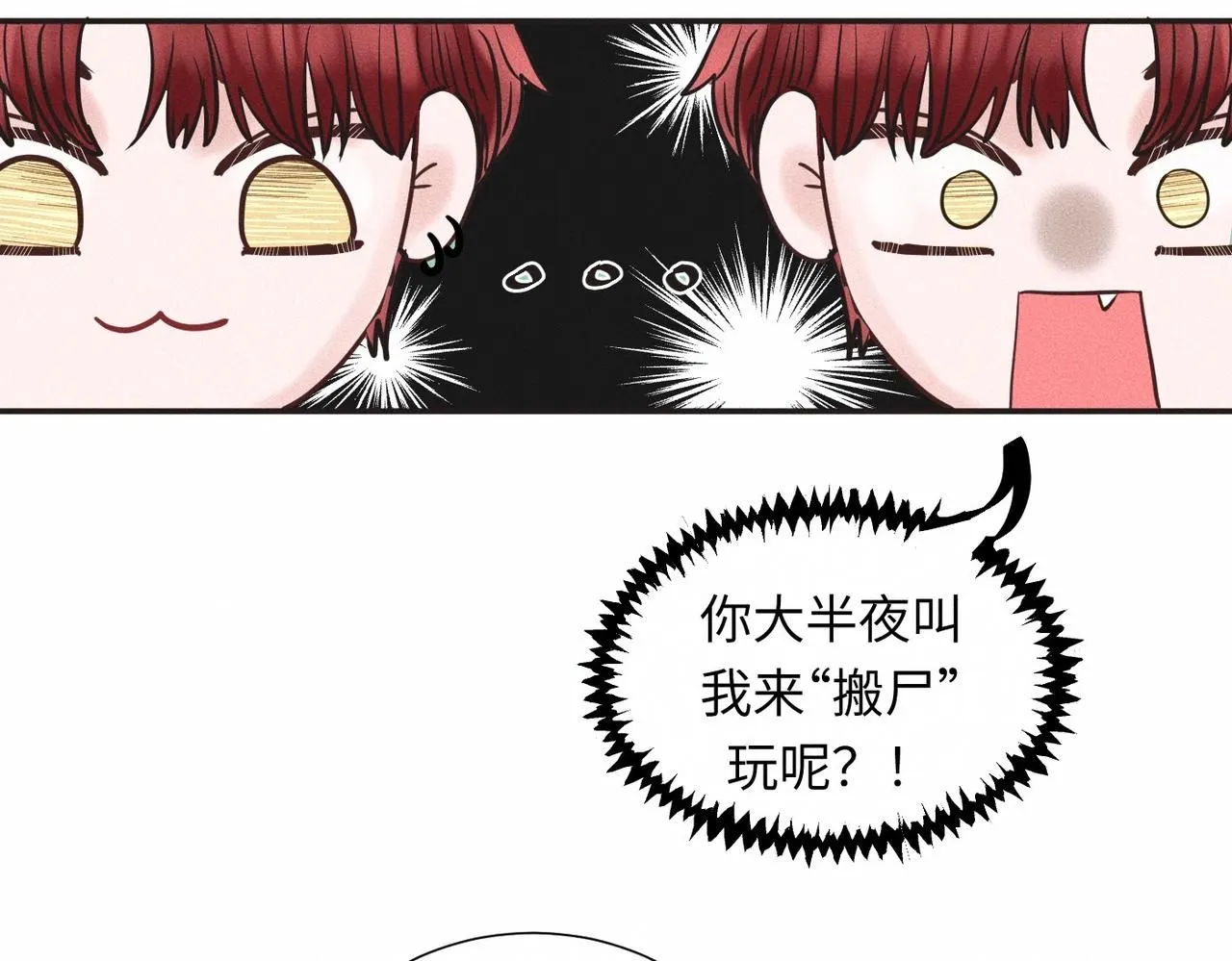 第46话 齐同学表示大为震惊51