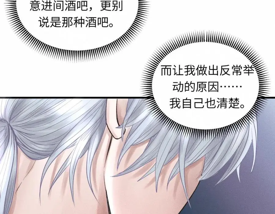 外传2 危机！52