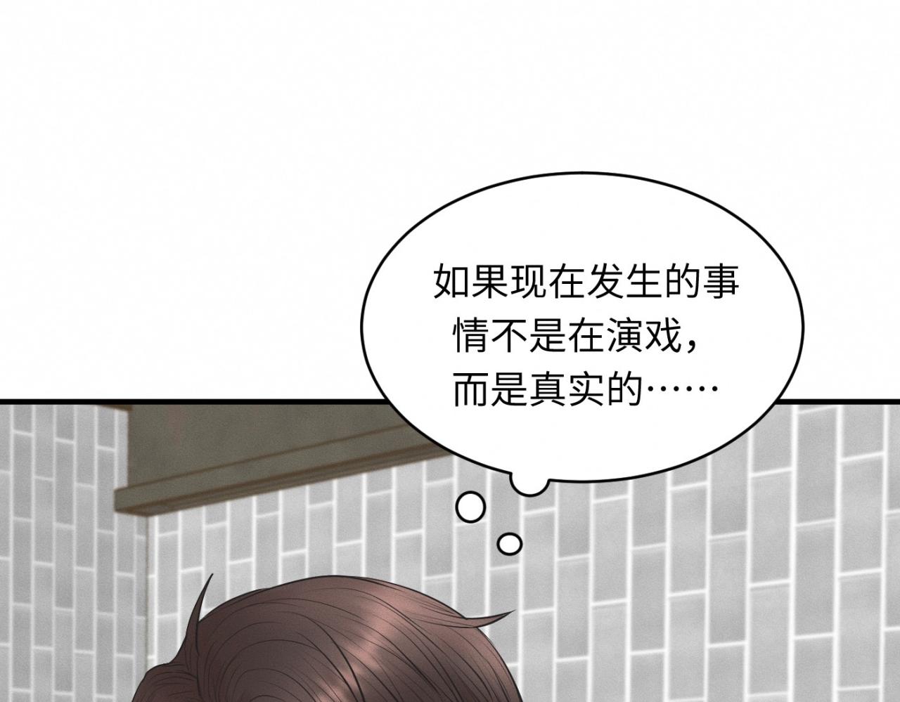 第28话 醋坛子翻了35