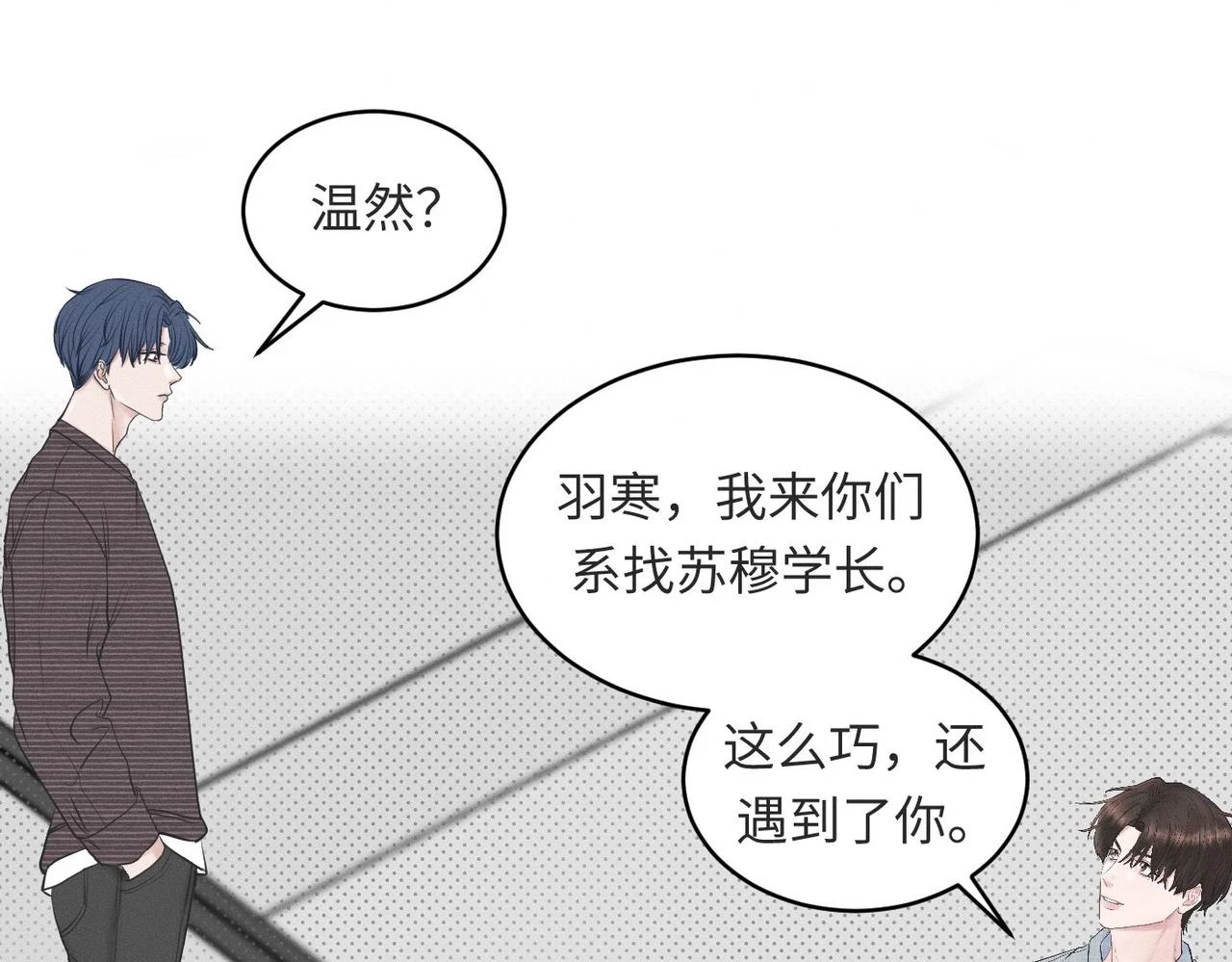 第29话 竹马还是天降75