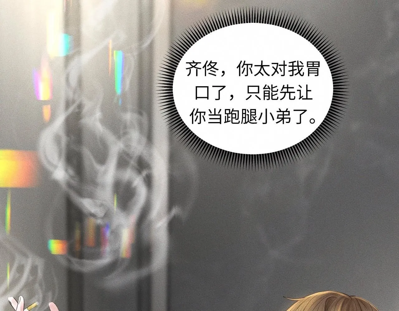 第46话 齐同学表示大为震惊79