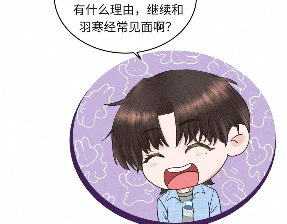 第33话 单相思联盟？！102