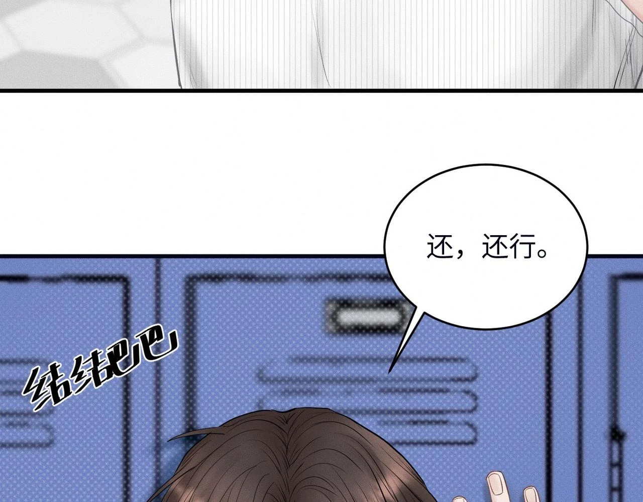 第31话 更衣室风波！66