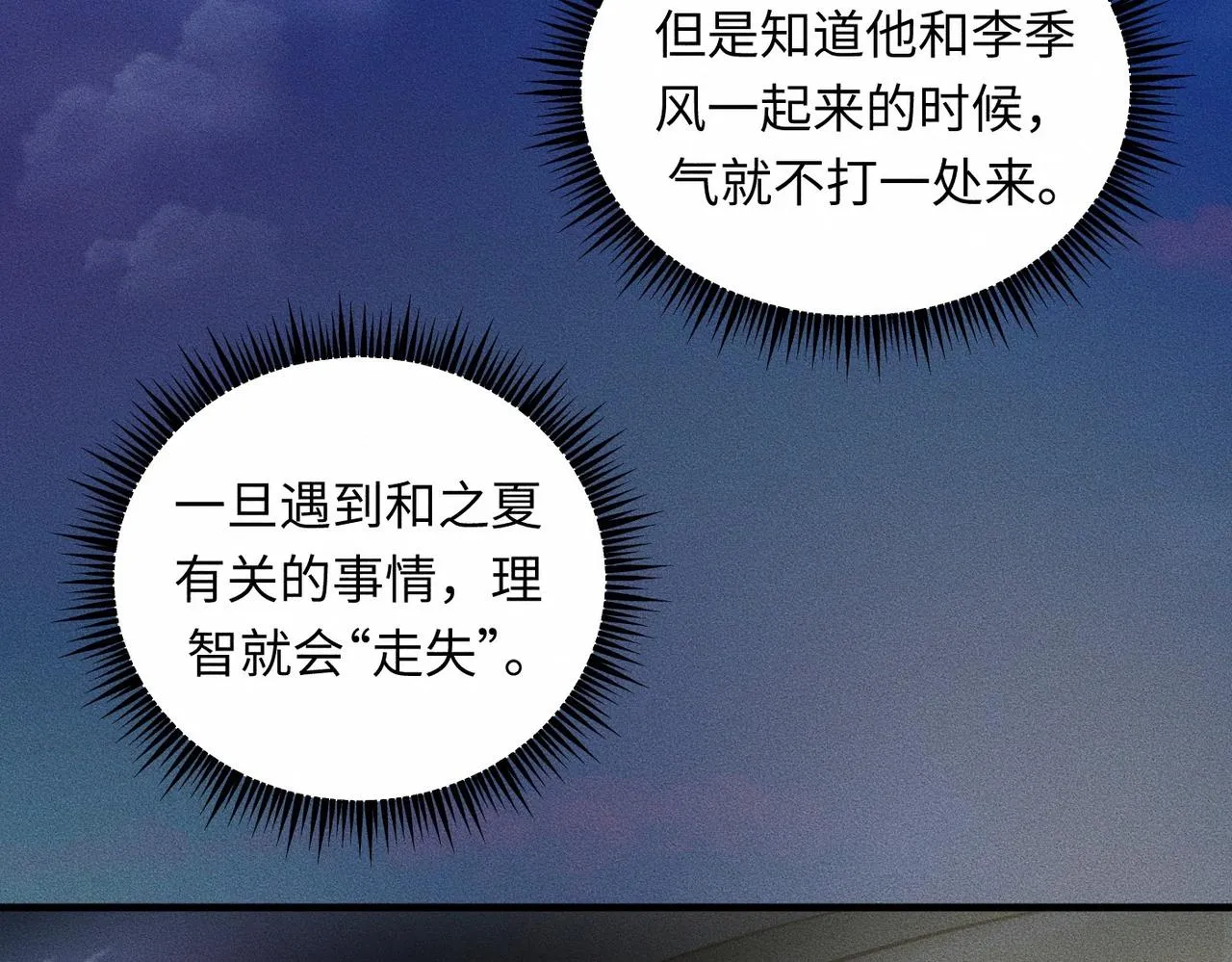 第41话 试一试遵循内心？18