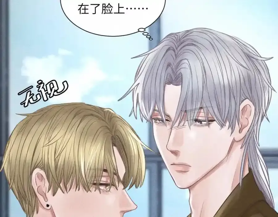 外传3 陌路44
