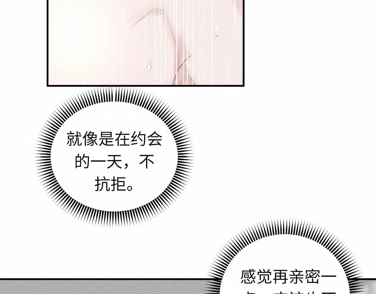 第45话 我们像不像在约会70