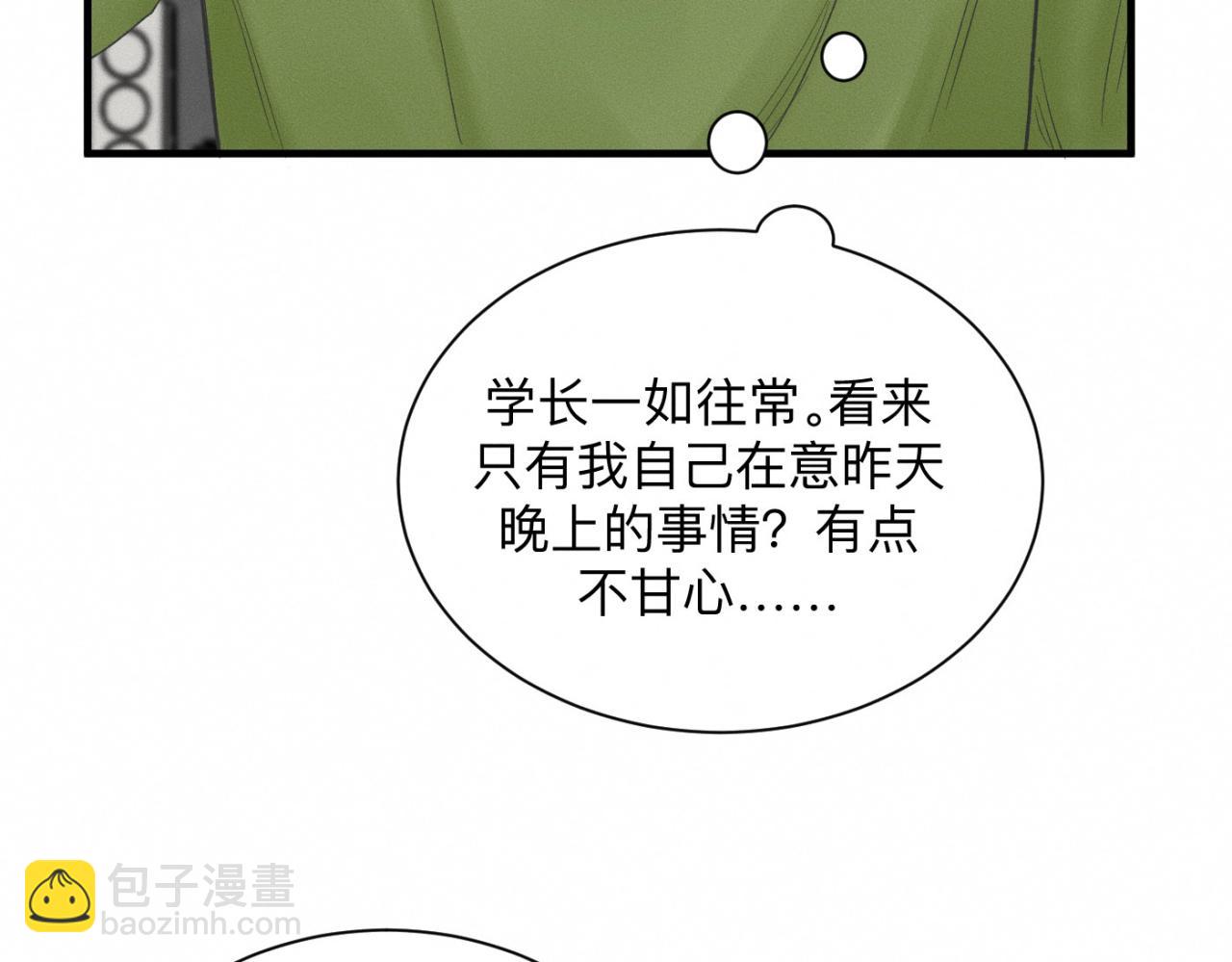 第23话 各自的心意9
