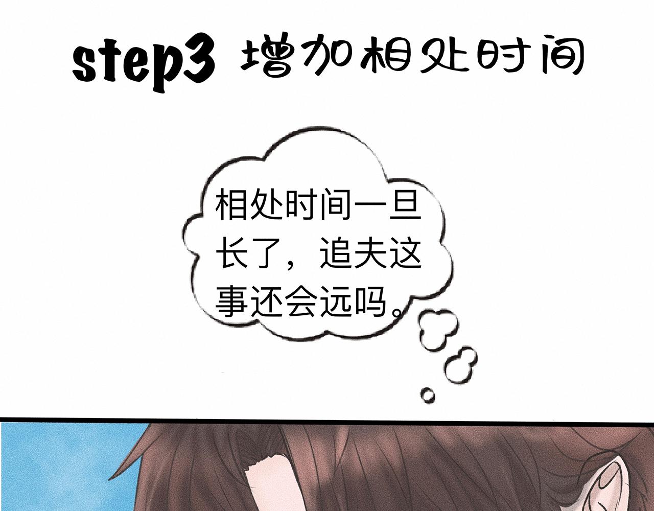 第5话 诡计多端的季温然68