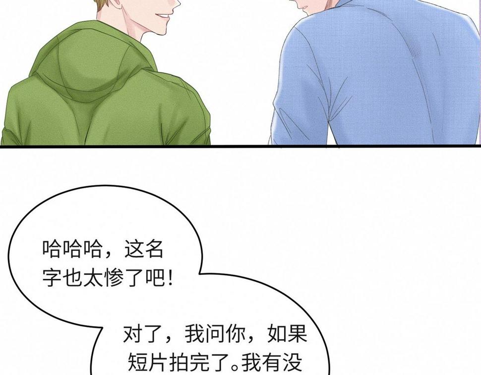 第33话 单相思联盟？！101