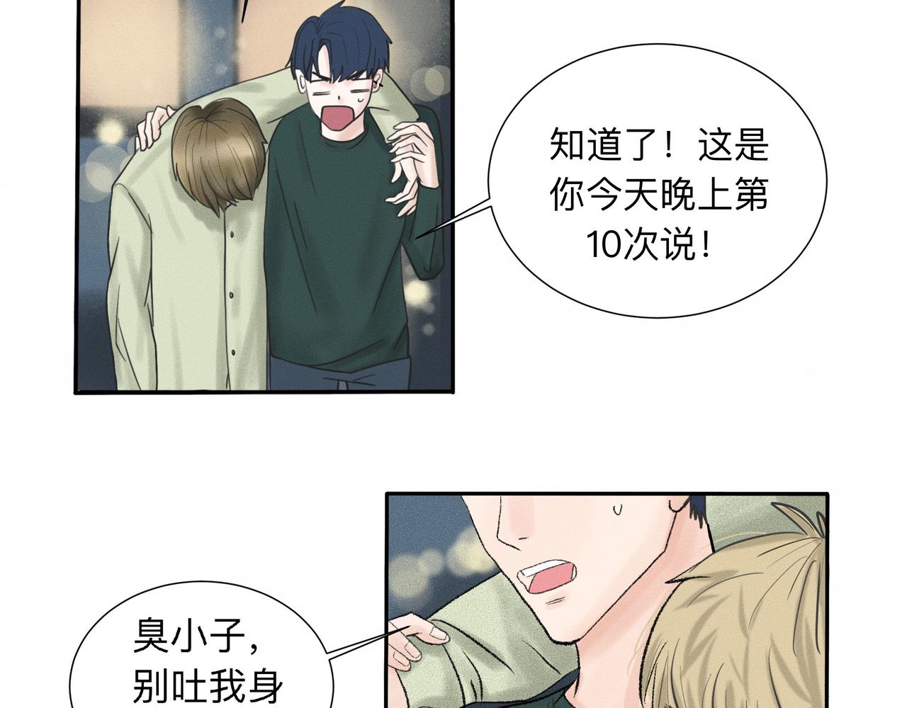 第1话 他竟然是我对门62