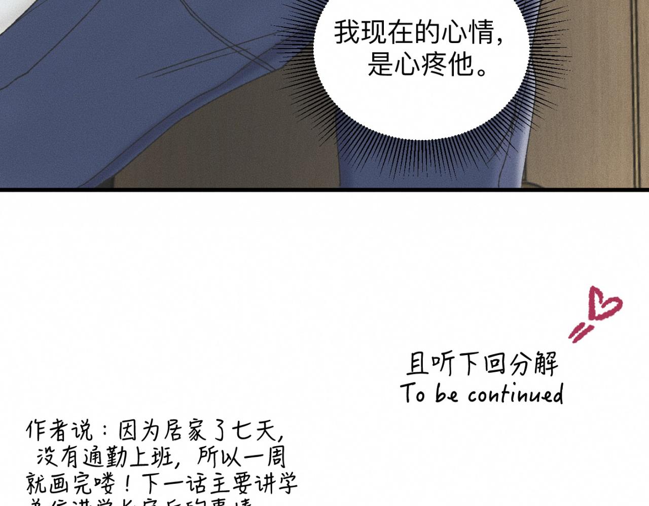 第20话 我做你的捕梦网70