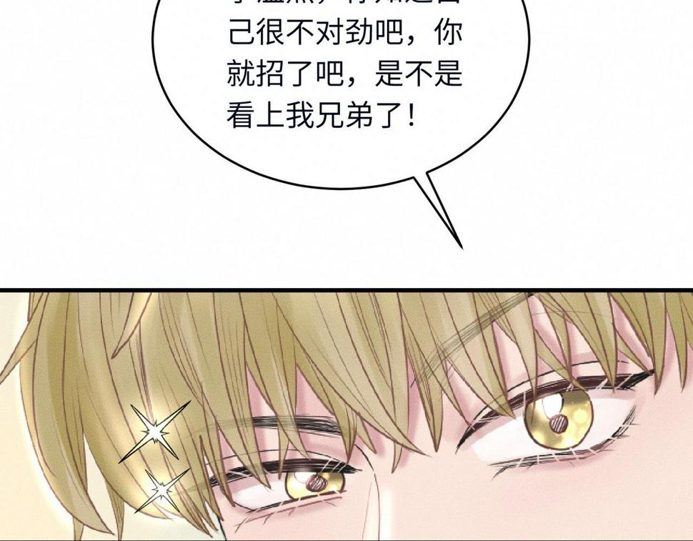 第33话 单相思联盟？！86