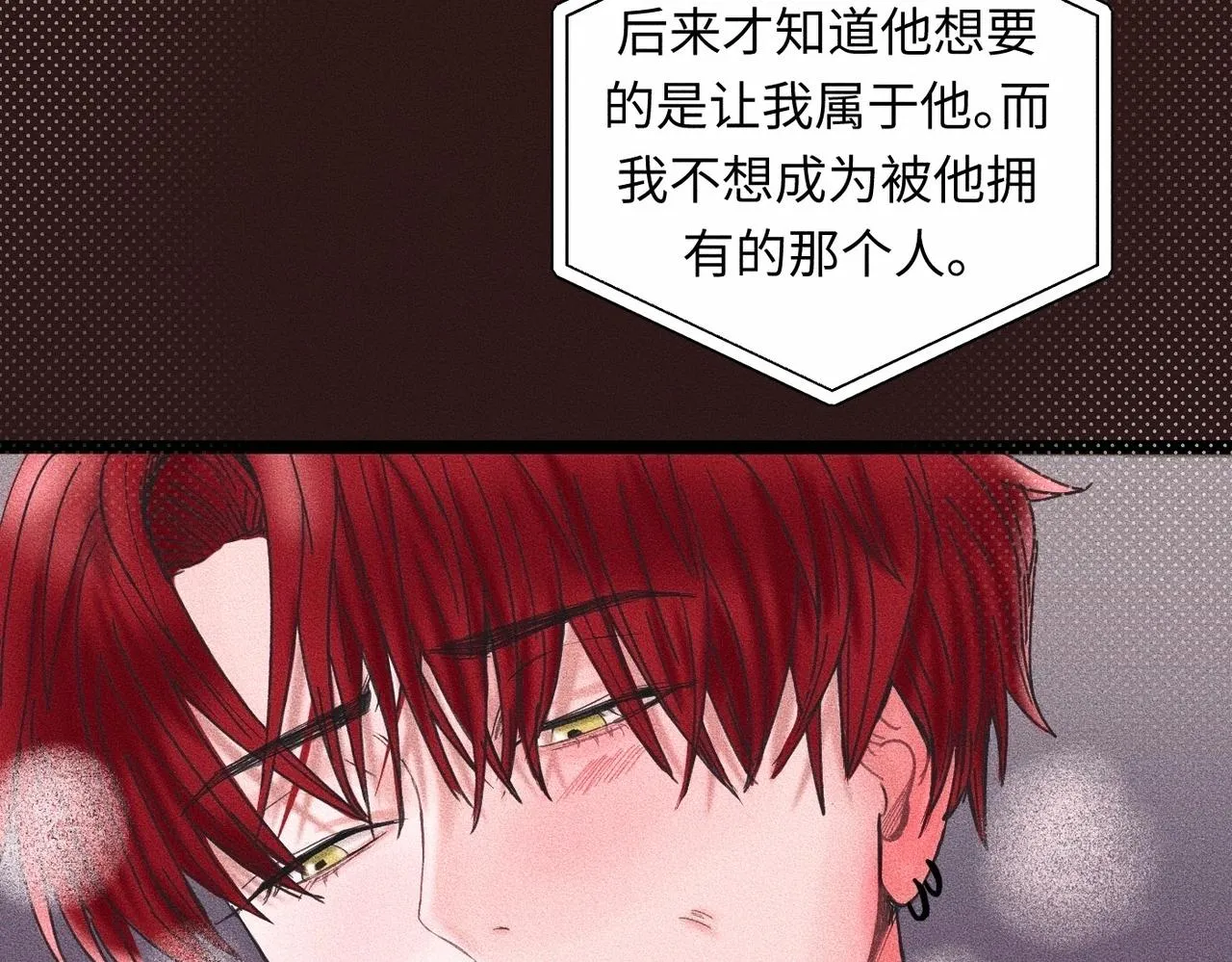 第39话 我追定你了！45