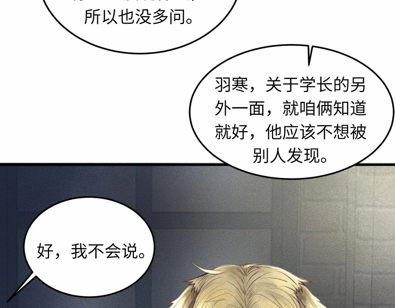 第41话 试一试遵循内心？44
