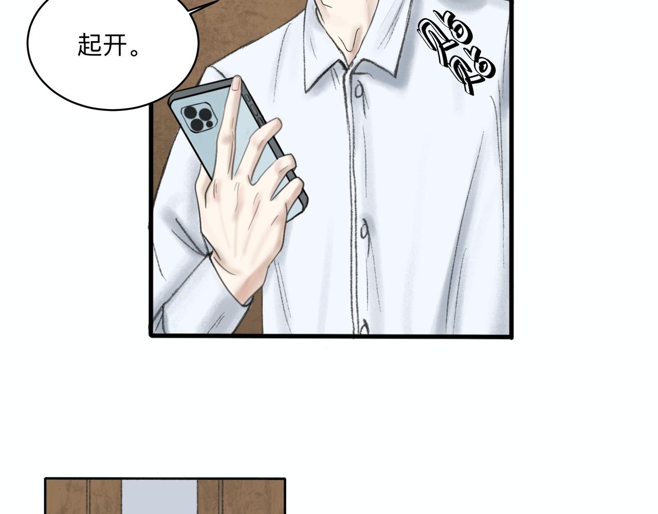 第2话 他的名字11