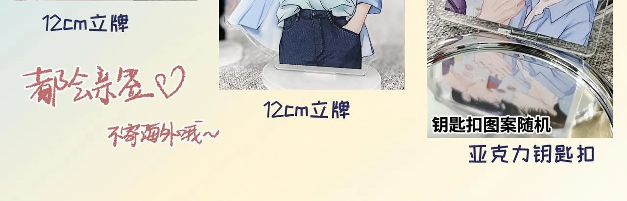 第37话 难道是心疼我？104