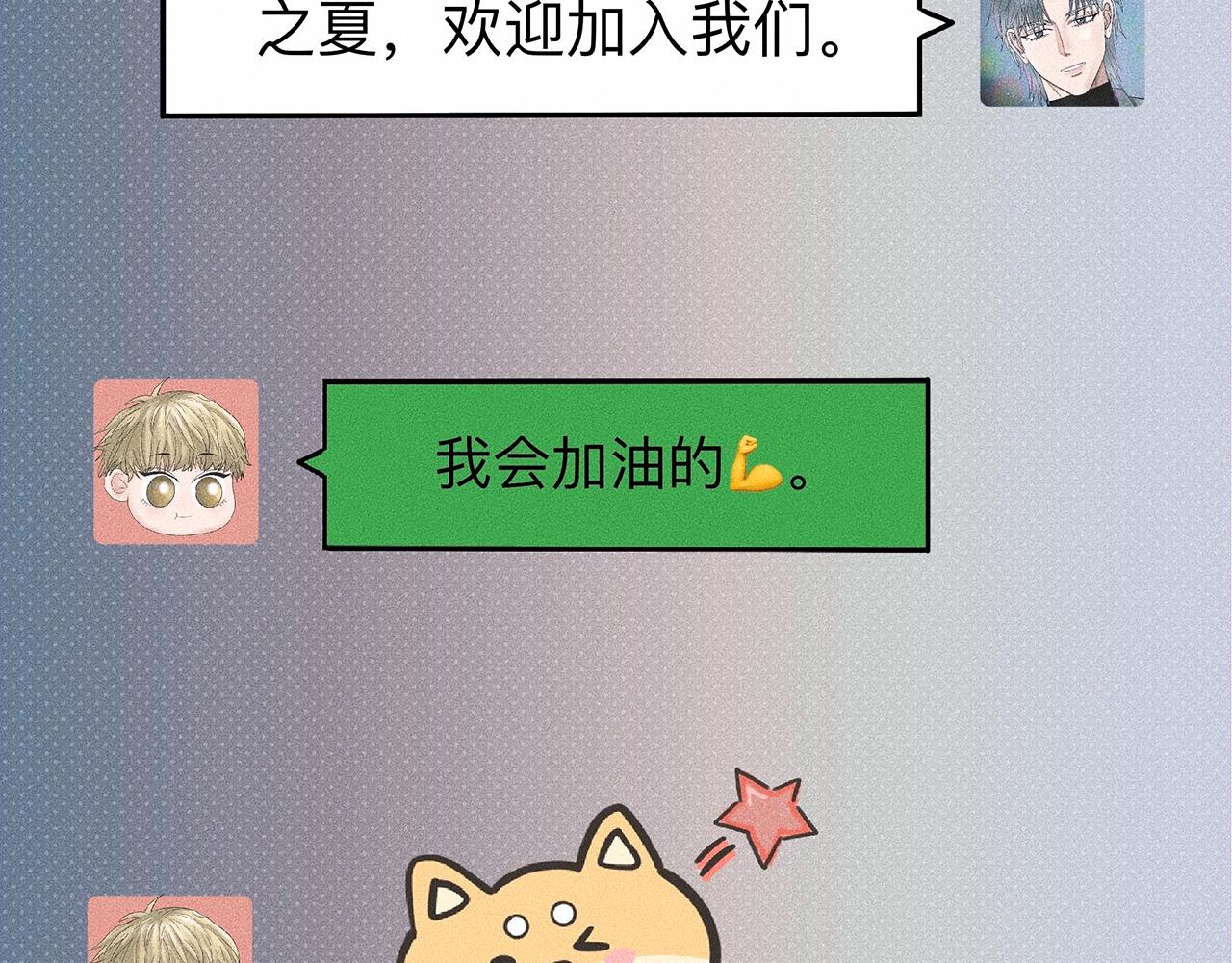 第8话 你要追的人原来是他？51