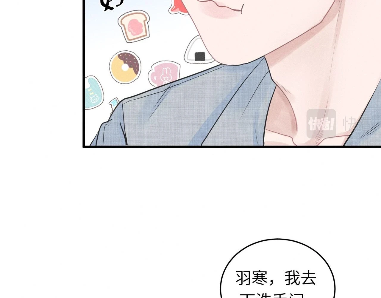 第30话 篮球1v1 Battle17