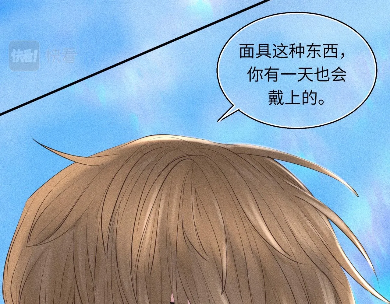 第37话 难道是心疼我？44