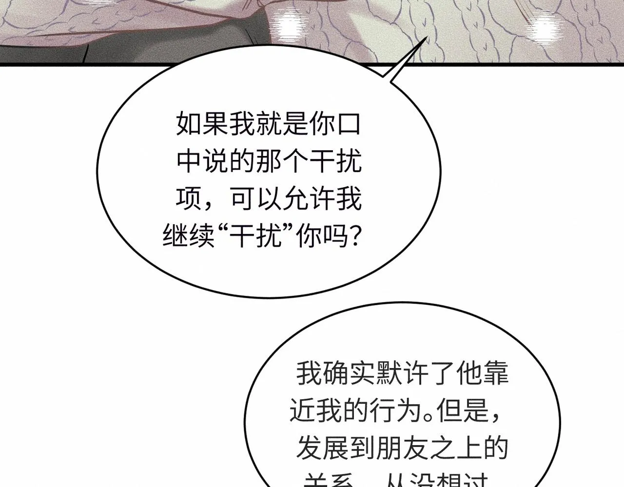 第39话 我追定你了！67