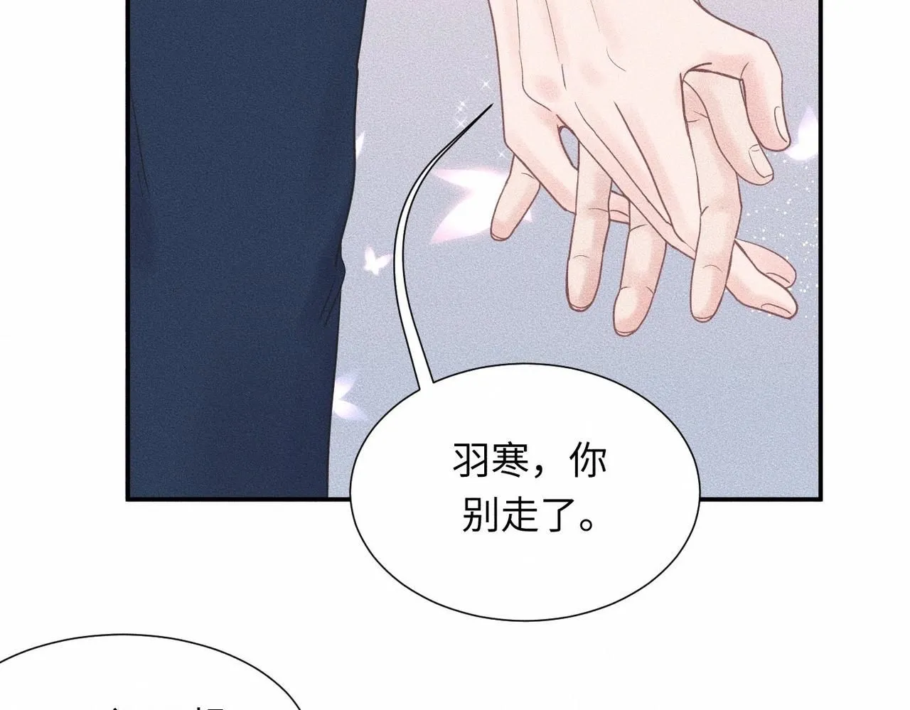 第45话 我们像不像在约会56