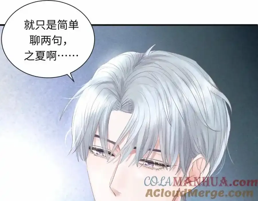 外传3 陌路51