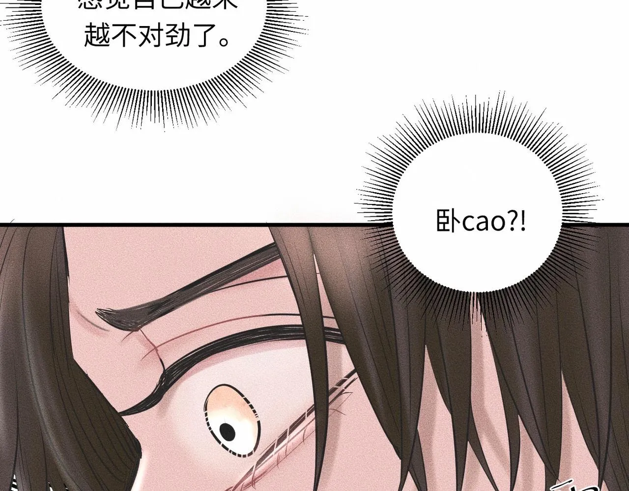 第38话 恨你是块木头！57