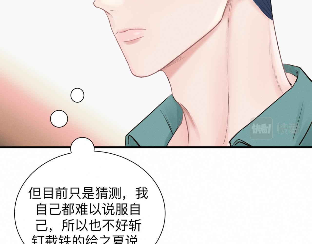 第26话 落荒而逃18