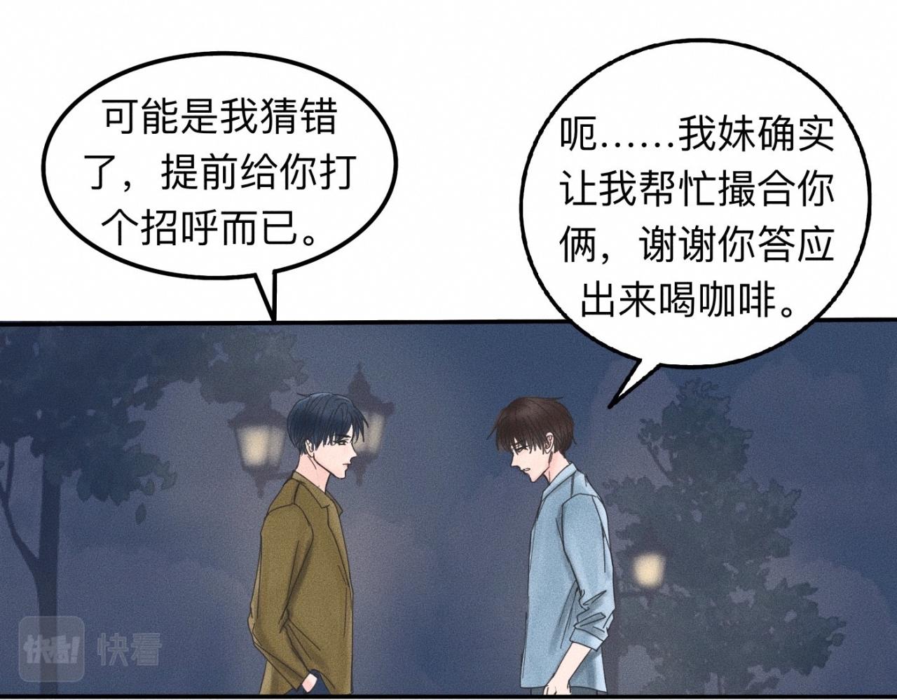 第12话 微笑“封印”解除61