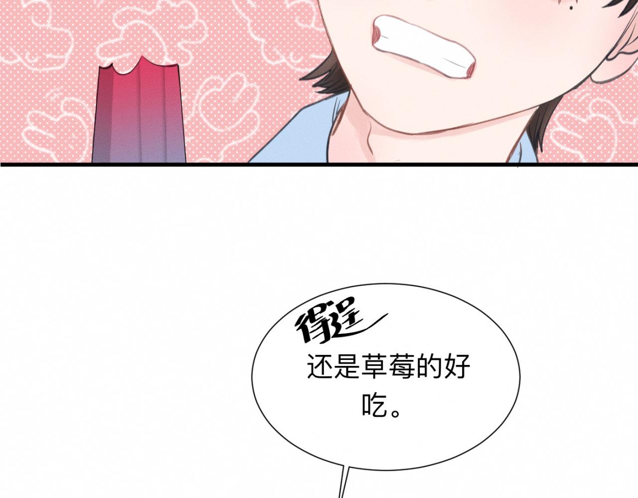 第25话 一起吃冰淇淋吗？45