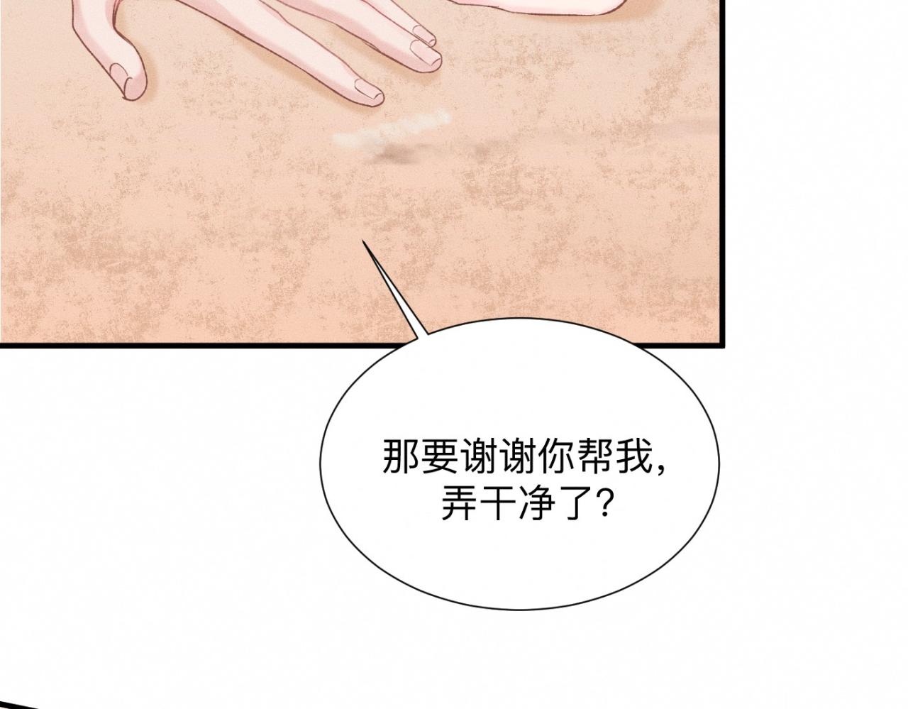 第25话 一起吃冰淇淋吗？55