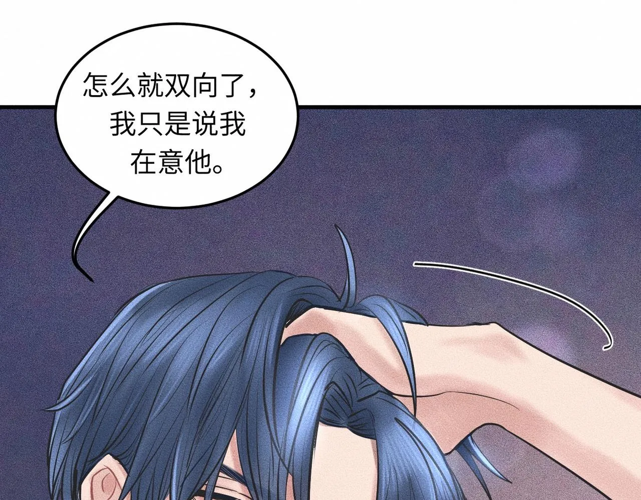 第41话 试一试遵循内心？69
