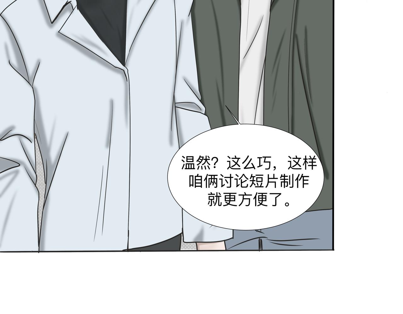 第2话 他的名字36
