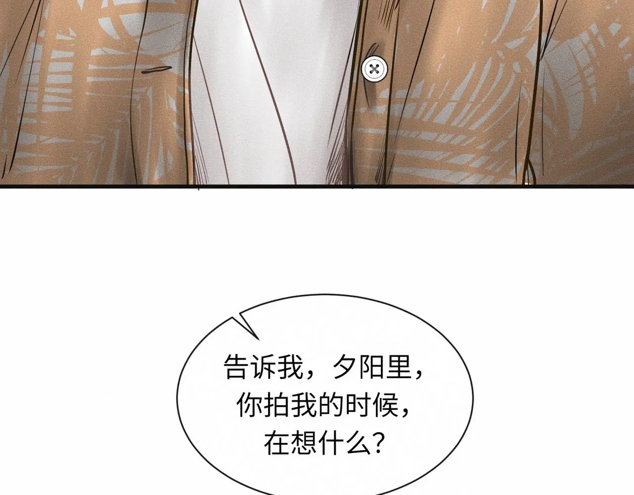 第56话 理想型74