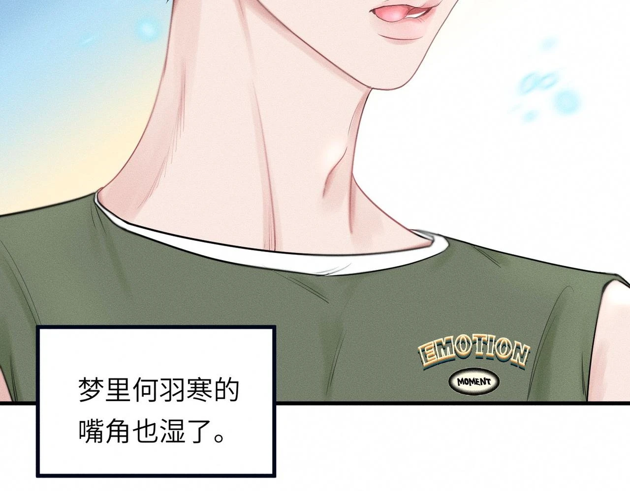 第31话 更衣室风波！14
