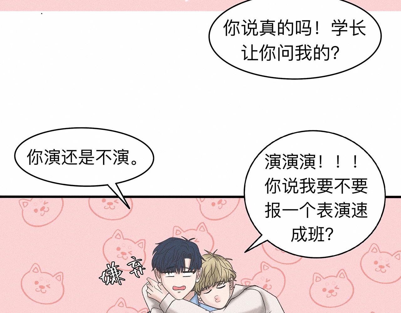 第8话 你要追的人原来是他？25