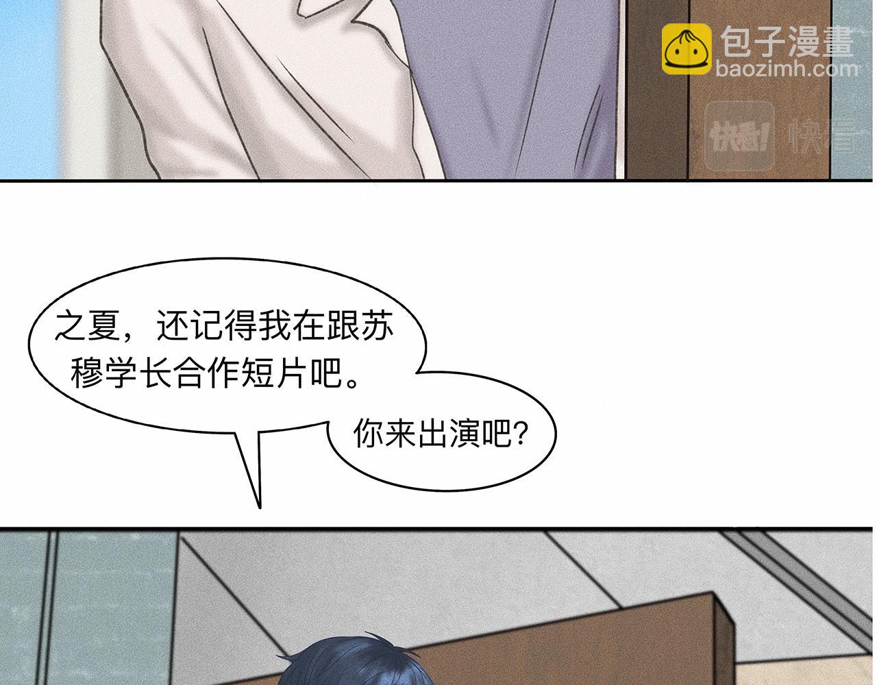 第8话 你要追的人原来是他？21