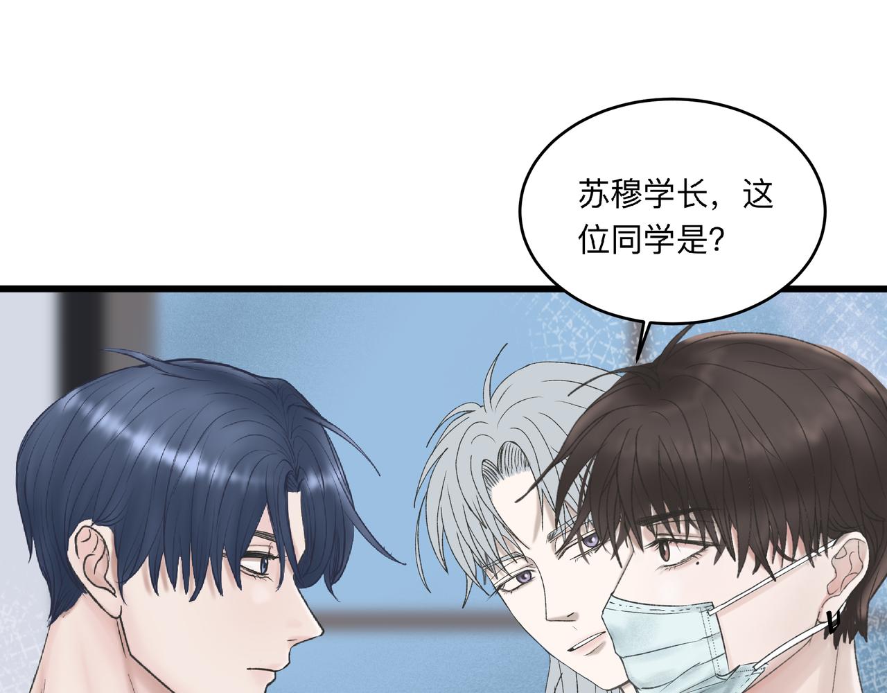 第2话 他的名字73