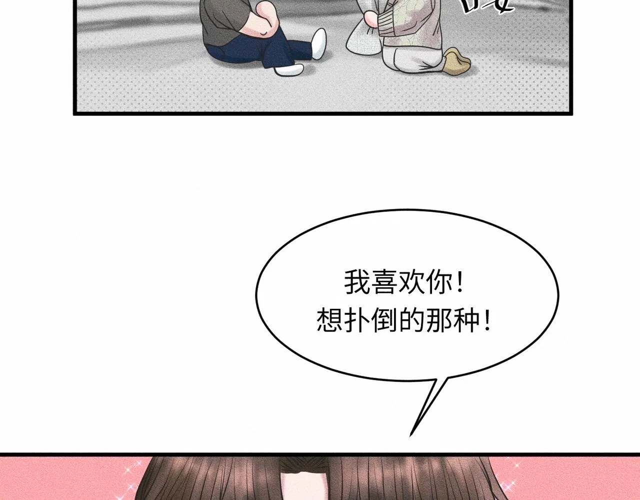第38话 恨你是块木头！92