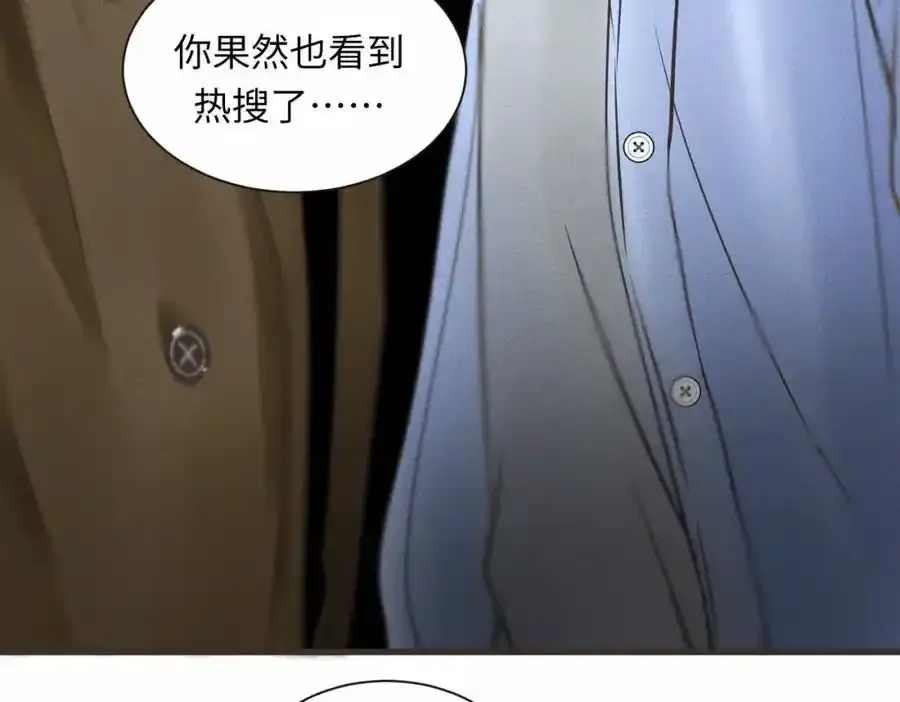 外传3 陌路55