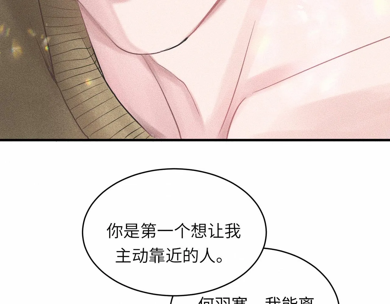 第38话 恨你是块木头！81